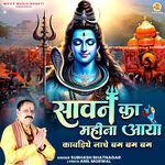 Kawadiye Nache Bum Bum Bum