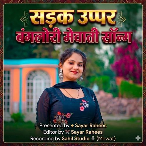 Sadak Uoppar Banglori Mewati Song