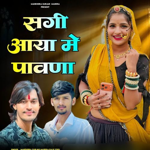 Saghi Aaya Me Pawana
