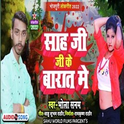 Sah ji ke barat me (Bhojpuri)-KCMSczxaAlQ