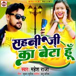Sahani ji Ka Beta Hu