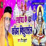 Saiya Ke Kawar Pichhuwayal