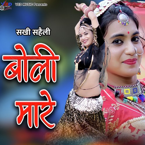 Sakhi Saheli Boli Mare