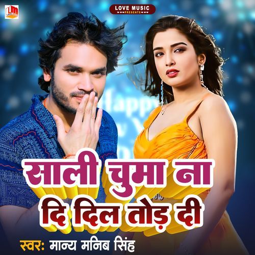 Sali Chuma Na Di Dil Tod Di