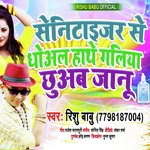 Sanitizer Dhoval Hathe Galiya Chhuab Janu