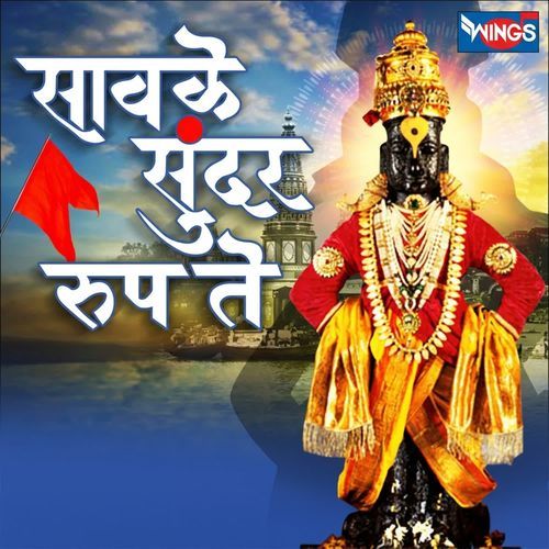 Sanwale Sundar Rup Te