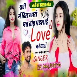 Sardi Mein Dil Mharo Mat Tod Pahlai Love Ko Ghaton-AVgqRUZFbnw