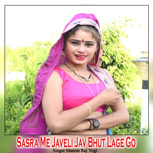 Sasra Me Javeli Jav Bhut Lage Go