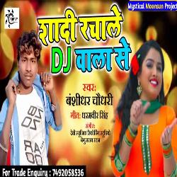 Shadi Rachale DJ Wala Se-XSYGfTFgTn4