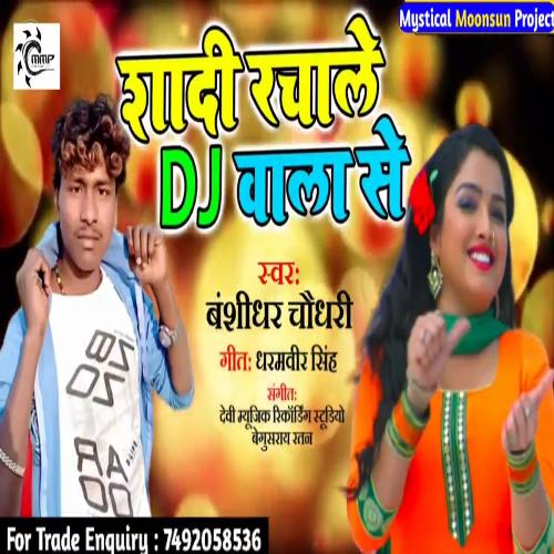 Shadi Rachale DJ Wala Se