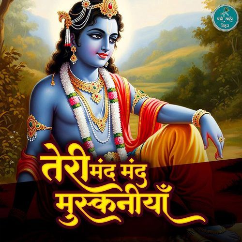 Shail Putri Mata Ki Katha