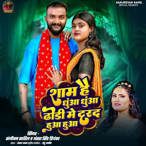 Sham Hai Dhua Dhua Dhodi Me Darad Hua Hua