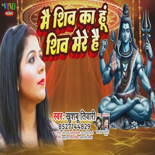 Shiv Mere Hain