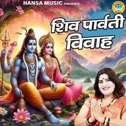 Shiv Parvati Vivah-PwANaxx1AnI