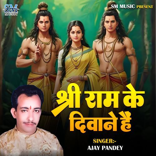 Shree Ram Ke Deewane Hai