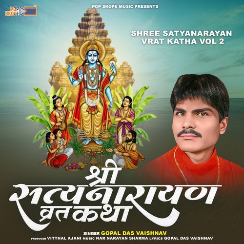 Shree Satyanarayan Vrat Katha