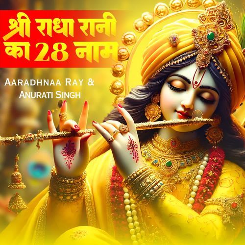 Shri Radha Rani Ka 28 Naam