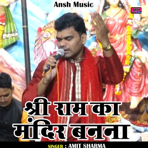 Shri Ram Ka Mandir Banana