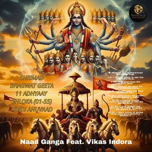 Shrimad Bhagwat Geeta 11 Adhyaay Shalok (01-55) Hindi Anuvaad
