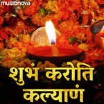 Shubham Karoti Kalyanam