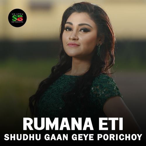 Shudhu Gaan Geye Porichoy