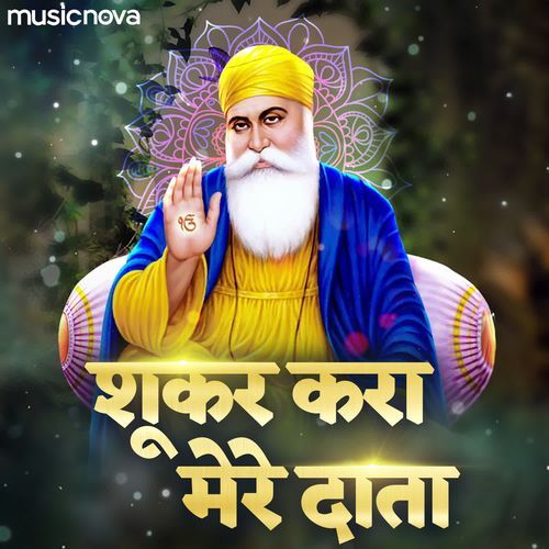 Shukar Kara Mere Daata - Guru Nanak Bhajan