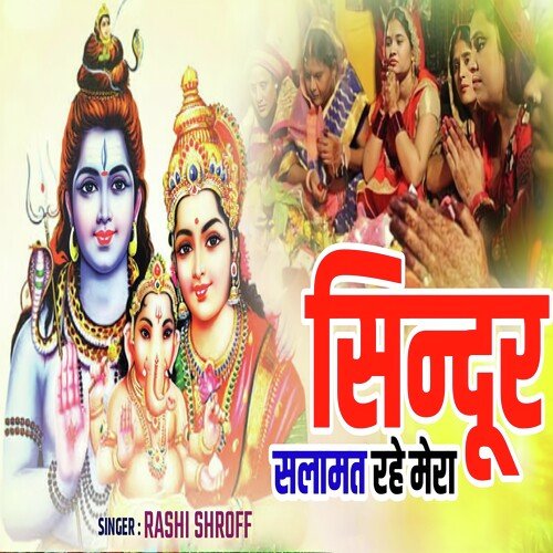 Sindhur Salamat Rahe Mera (Hindi)