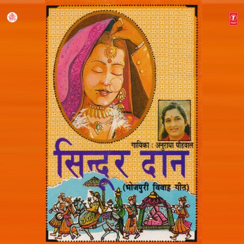 Dheere Dheere Ho Bhasur