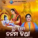 Sri Rama Janama Katha