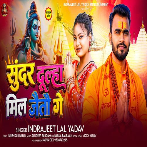 Sundar Dulhawa Mil Jaito Ge