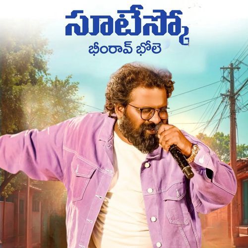 Sutesko Bheemrao Bhole cover art