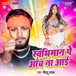 Swabhiman Pe Aanch Na Aai