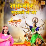 Taqdeer Mujhako Le Jaa