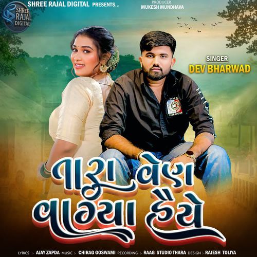 Tara Ven Vagya Haiye
