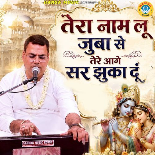Tera Naam Lun Juba Se Tere Aage Sar Jhuka Dun