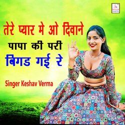 Tere Pyar Me O Diwani Papa Ki Pari Bigad Gai Re-EjJSU0FUVWU