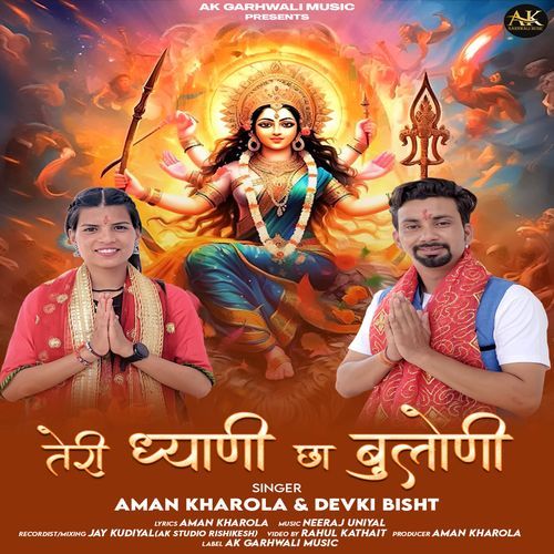 Teri Dhyani Cha Buloni