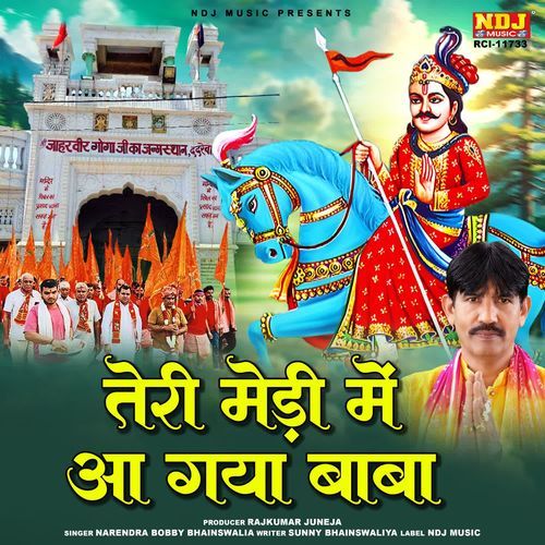 Teri Medi Me Aa Gaya Baba