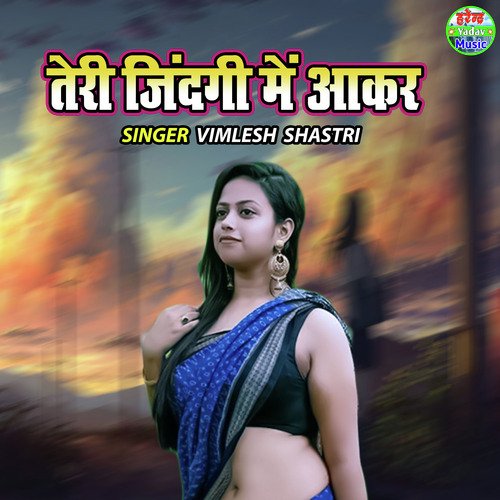 Teri Zindagi Me Akar