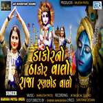 Thakorno Thakor Valo Raja Ranchhod Valo