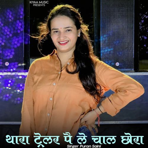 Thara Tailor Pe Le Chal Chhora