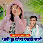 Thari Ku Chhora Jado Laga