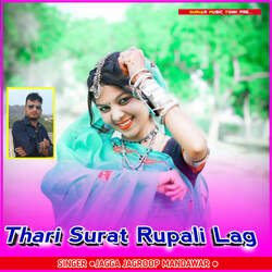 Thari Surat Rupali Lag-KBkjAhJ7bQo