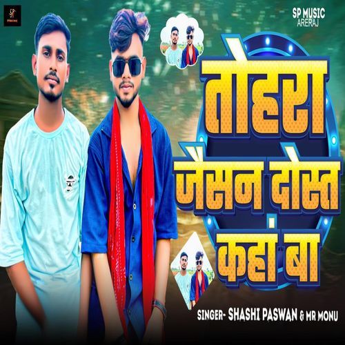 Tohara Jaisan Dost Kaha Ba