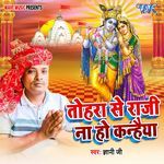 Tohara Se Raji Na Ho Kanhaiya