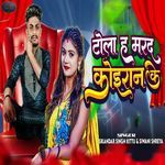 Tola H Marad Koiran Ke