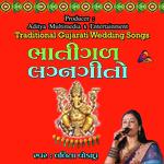 Traditional Gujarati Wedding Songs-Bhatigal Lagna Geeto