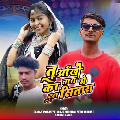 Tu Aakho Ka Tara me Tuta Sitara