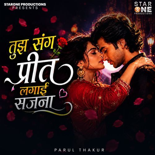 Tujh sang preet lagayi sajan