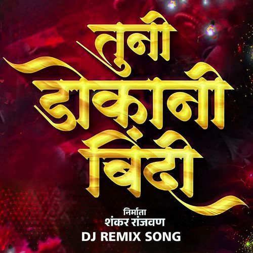Tuni Dokani Bindi (Dj Remix Song)